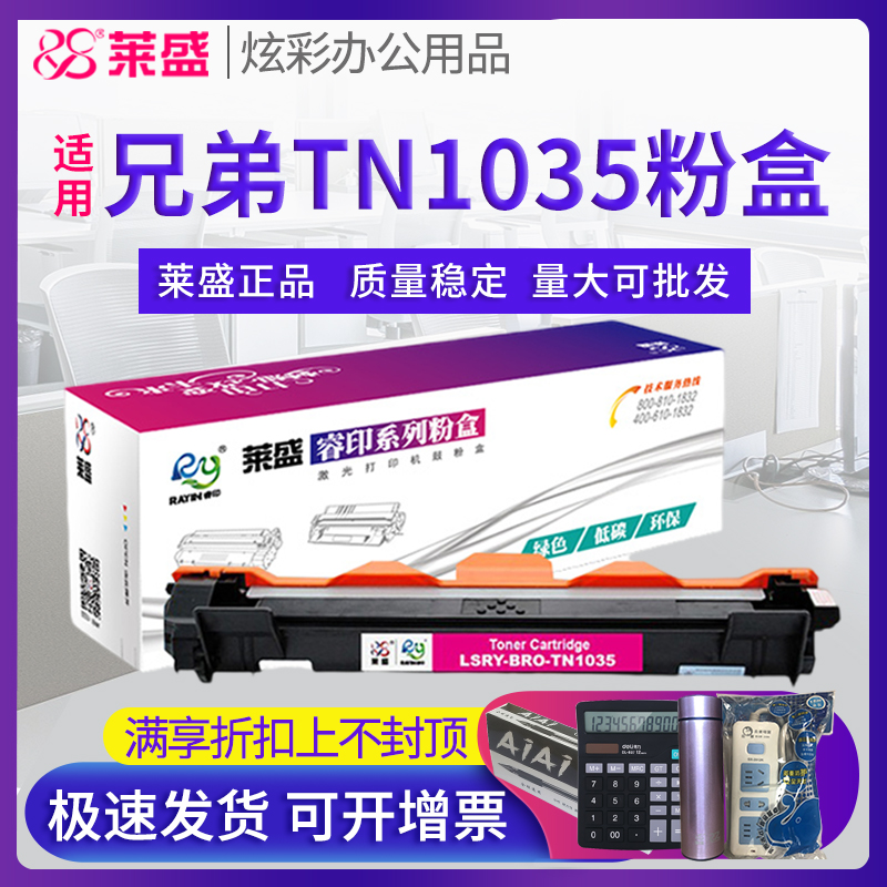 莱盛正品耗材 满送好礼 量大更优惠