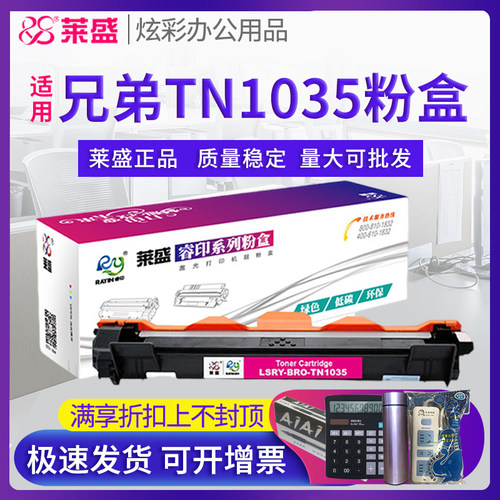 莱盛正品耗材 满送好礼 量大更优惠