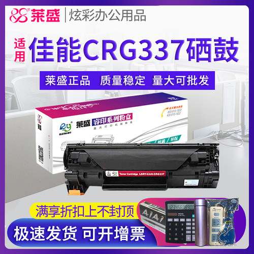 莱盛CF283A硒鼓 适用惠普HP Pro M201dw M201n M125A M127FN M225DW M225DN 83A 激光打印机墨盒粉盒