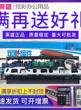 莱盛定影组件 适用惠普HP P1566 1606 1506 M1536 M201 M202 M225 M226 佳能MF211 MF223 212 215 加热组件