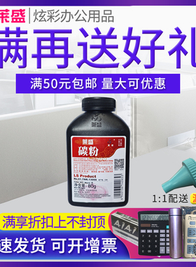 莱盛碳粉 适用光电通OEM3000 立思辰SP1800 GA3032 7030 宜联VLS1601 1602 VLM2601 2602 AP3093 AM3093墨粉