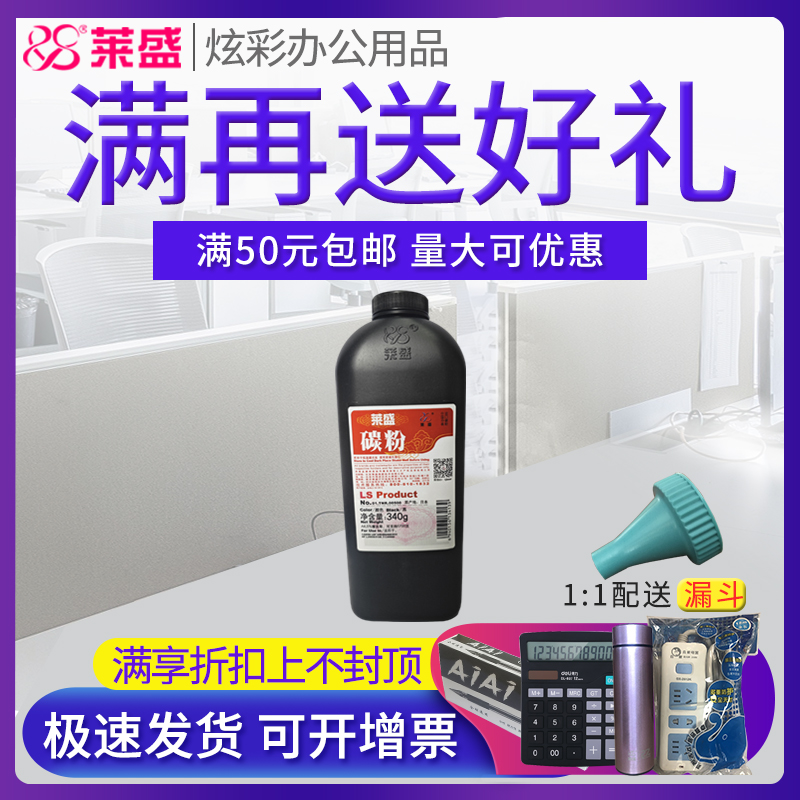 莱盛碳粉适用惠普HPLJ50005100