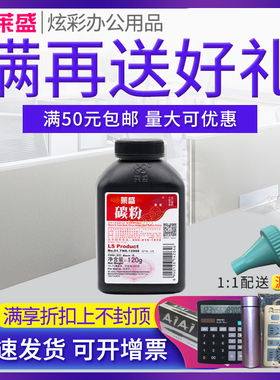 莱盛碳粉 适用得力P2000 M2000 P2500 M2500 P2020 M2020 DP25 DM25 DP28 DM28 墨粉 T1 T2 T1A T2A T2s DT2