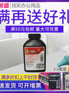 莱盛DIT016碳粉 适用松下KX-FA83E 653CN 668 678 663 FL512 FL513CN FA76A墨粉FLM651CN 652 662CN 672CN