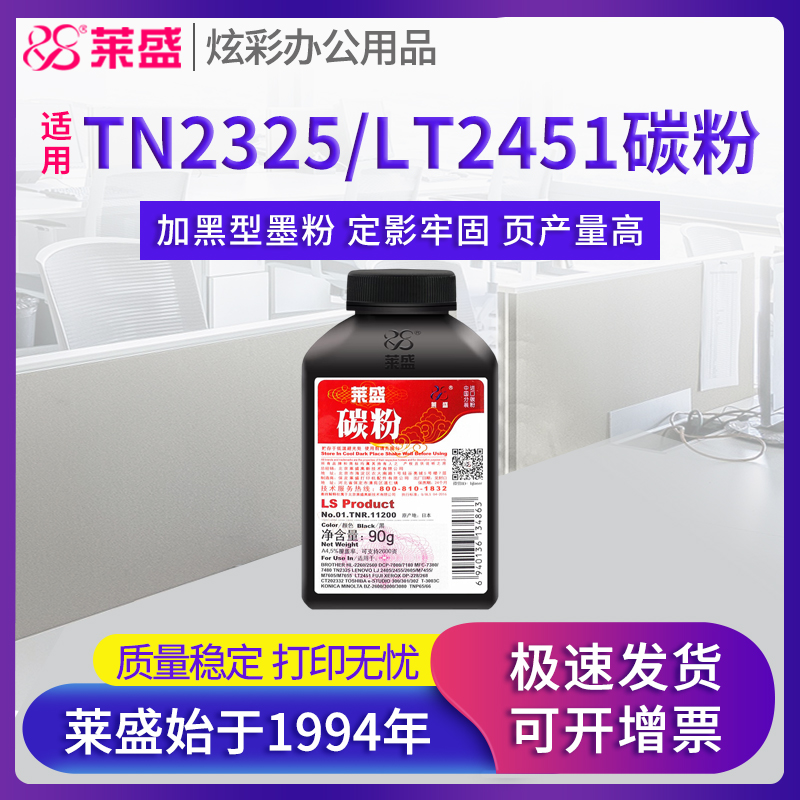 莱盛碳粉适用东芝300D美能达2600