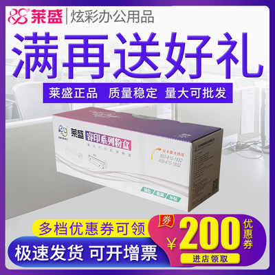 莱盛M340L粉盒适用理光硒鼓