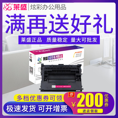 莱盛硒鼓激光打印机墨盒