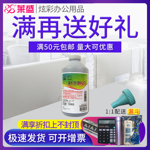莱盛 适用惠普 HP3525 3530 4025 4525 5225 5525 5500 5550 HP740 400 4700 M551 m775h佳能7750 9100 碳粉