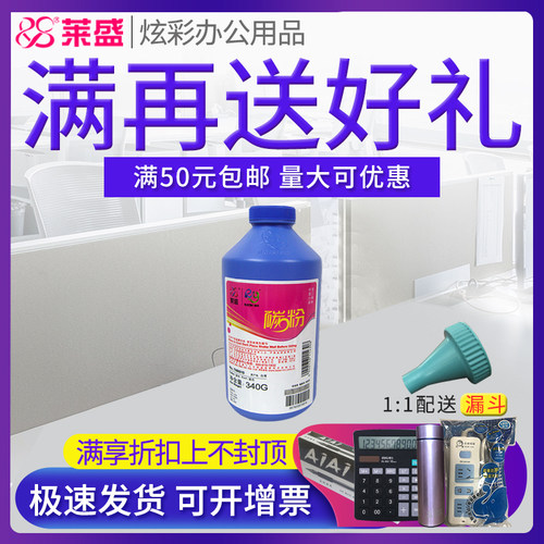 莱盛碳粉适用爱普生2180联想6000