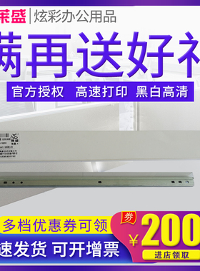 莱盛刮板 适用惠普HP57A M436 M433 M435 M437 M439 M42523 M42525 CF257A 三星K2200 D707S 鼓芯刮板