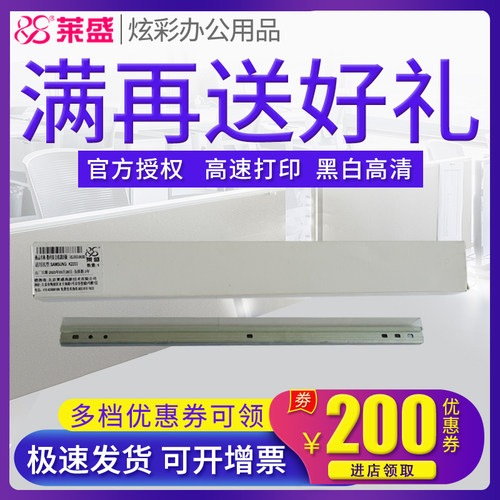 莱盛刮板 适用惠普HP57A M436 M433 M435 M437 M439 M42523 M42525 CF257A 三星K2200 D707S 鼓芯刮板