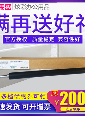 莱盛下辊 适用惠普HP1108 P1506 1136 1106 P1102 M202 201 126a 1107佳能4420 4550 4710 4750 4830 LBP6200