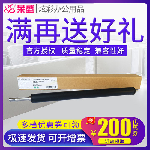 莱盛正品 经久耐用 性价比高 兼容性好