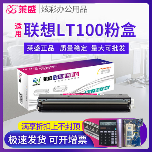 莱盛正品 满送好礼 领卷下单更优惠