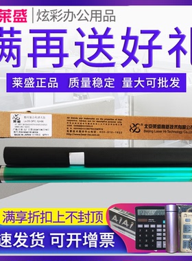 莱盛鼓芯 适用惠普HP57A M436 M433 M435 M437 M439 M42523 M42525 CF257A 三星 K2200 D707S 感光鼓芯