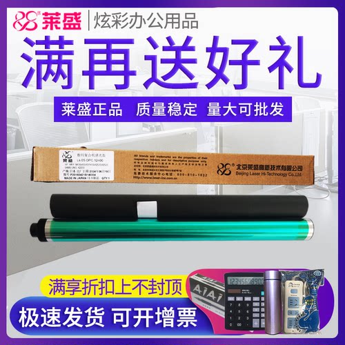莱盛鼓芯 适用惠普HP57A M436 M433 M435 M437 M439 M42523 M42525 CF257A 三星 K2200 D707S 感光鼓芯