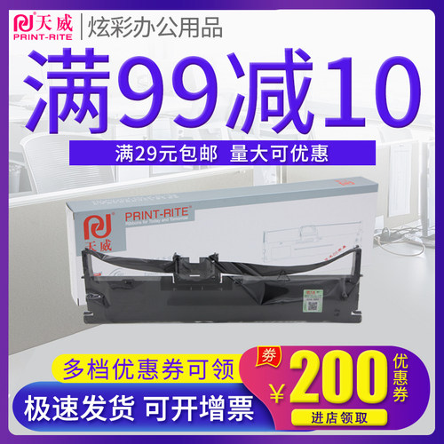 天威色带框适用田中税金