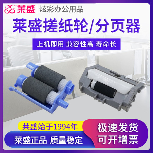 莱盛正品配件 经久耐用 兼容性好