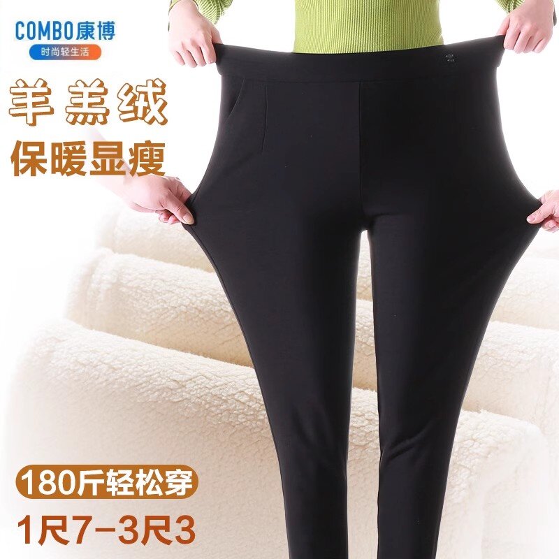 康博秋冬加绒加厚保暖裤女胖人大码外穿小脚裤弹力修身显瘦铅笔裤