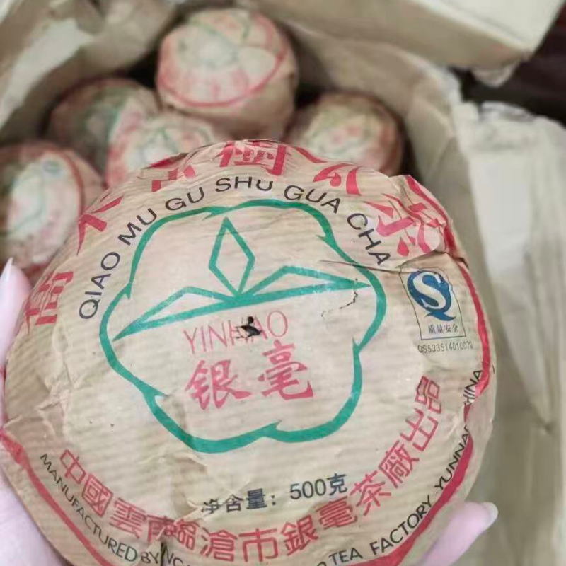 2006年,临沧银毫茶厂,乔木古树金瓜普洱生茶500克