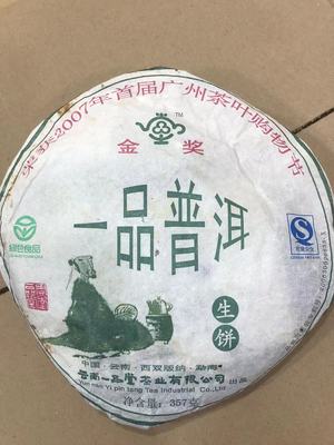 一品普洱生熟2007年云南