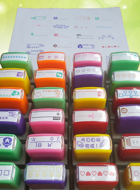 手账实用印章24款TODO日期管理财分割线打卡收入支出创意手账图章