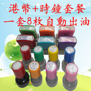 港硬币纸币教学印章幼儿小学生学习港币卡通印八枚套装到手即用