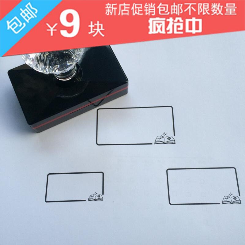 框架与线条 个性手帐专用 配合标记印章使用 三尺寸方框对话框图片