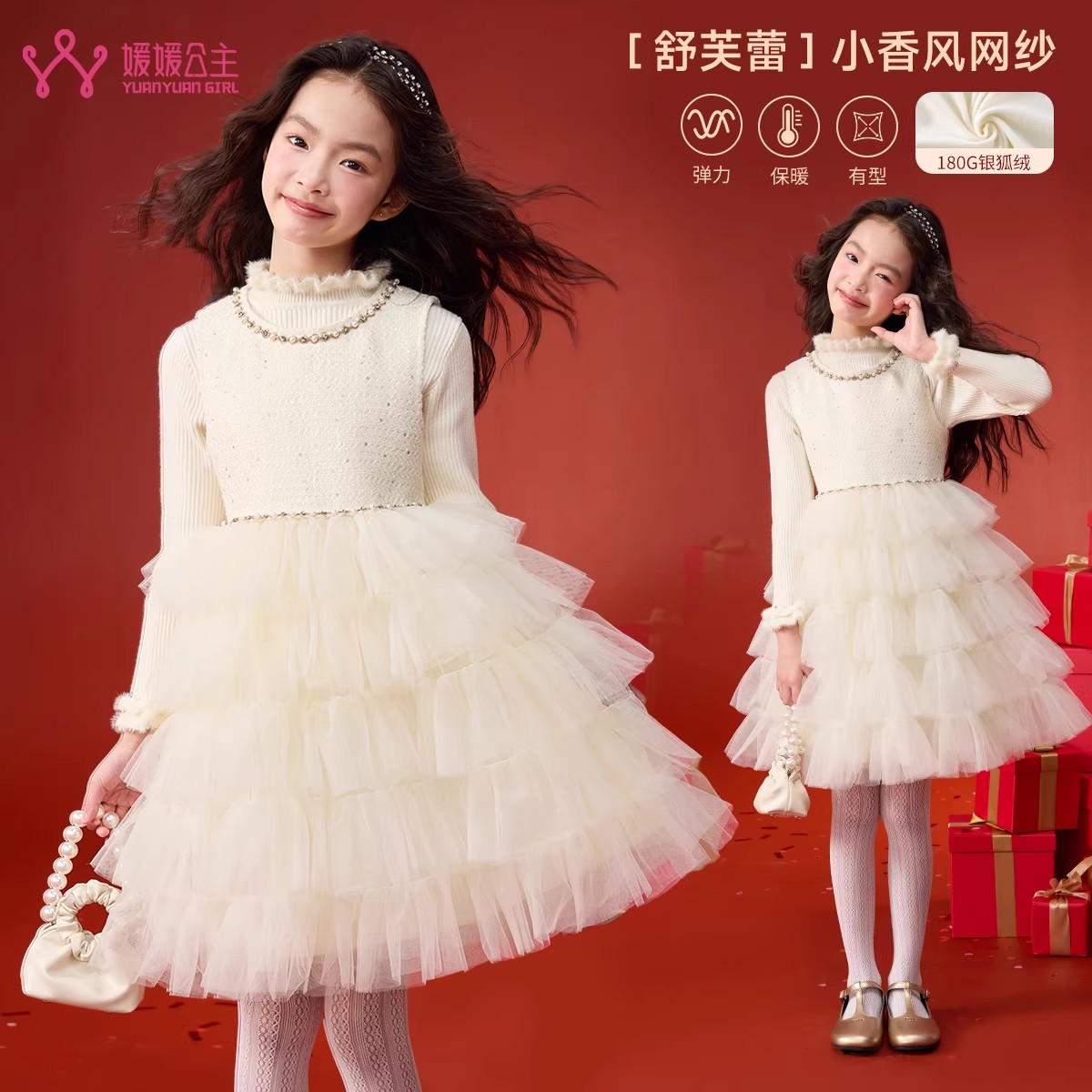 媛媛公主女童加绒背心裙