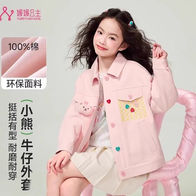 媛媛公主女童牛仔外套