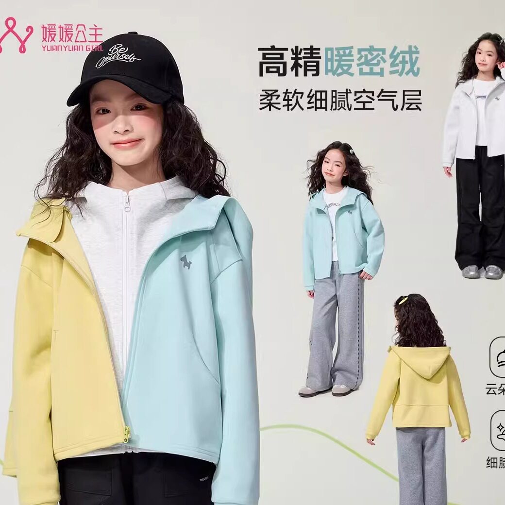 媛媛公主女童连帽外套2026春季新款韩版儿童休闲开衫小女孩上衣潮