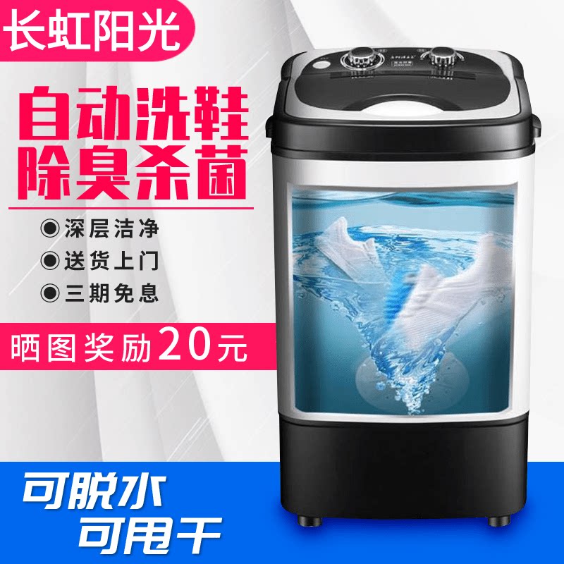 长虹阳光洗鞋机全自动小型家用懒人刷鞋子机器刷鞋神器可甩干脱水