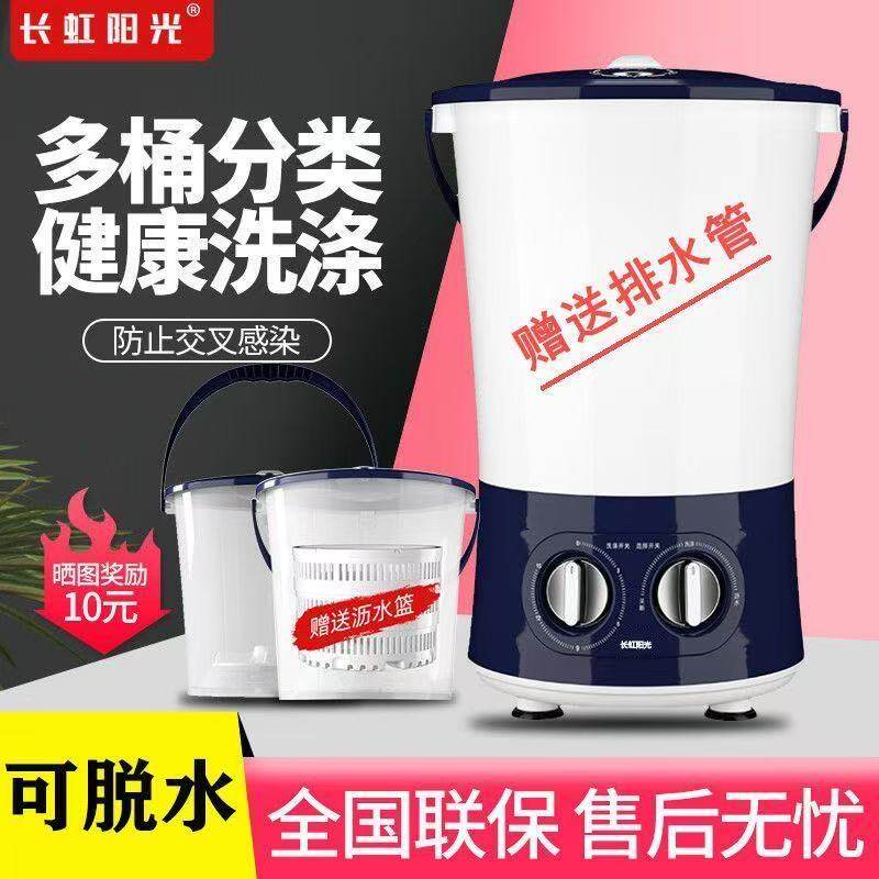 长虹阳光分桶洗衣机迷你小型洗袜子神器内衣内裤清洗机带脱水甩干