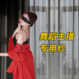 舞蹈女主播黑色纱帘直播间背景魔术贴窗帘免打孔专用网红隔断白纱