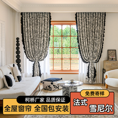 窗帘雪尼尔送小样遮光复古风全屋