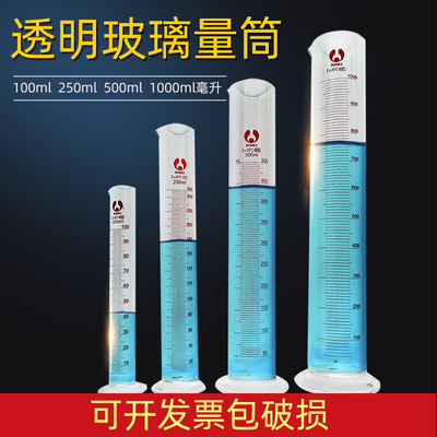 量筒玻璃量杯密度计筒加油站油库石油计量100ml250ml500ml1000ml