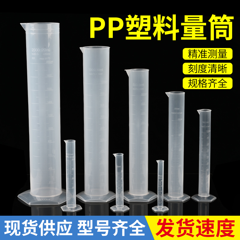 量筒25 50 100 250 500 1000毫升塑料量杯带刻度厨房烘培刻度杯