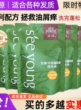 滋源无硅油袋装无患子洗发水蓬松