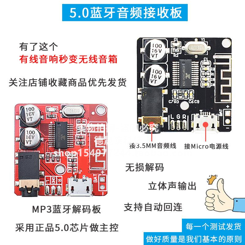 DIY Bluetooth 5.0 mô-đun thu âm thanh MP3 bảng giải mã Bluetooth loa ô tô bảng khuếch đại âm thanh 4.1 Module âm thanh