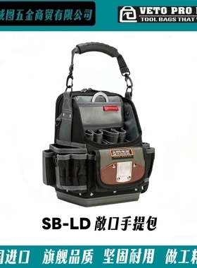 [VETO PRO PAC] SB-LD高端工具包水电机械仪表修理高端工具包