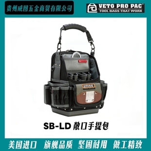 [VETO PRO PAC] SB-LD高端工具包水电机械仪表修理高端工具包