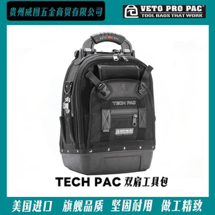 [VETO PRO PAC] Tech Pac系列-双肩包电工维修弱电机修高端工具包