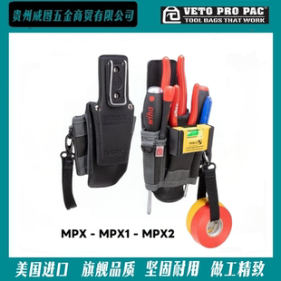 [VETO PRO PAC] MPX系列-多功能腰包电工仪表机械维修高端工具包
