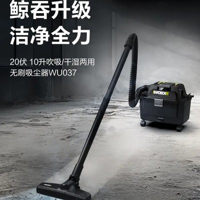 WORX威克士-WU037无线便携20V吹吸两用大吸力工业级电动工具