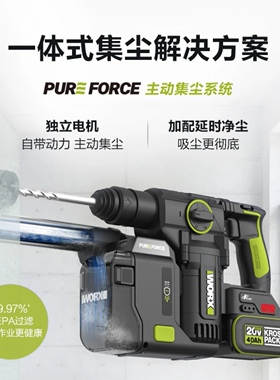 WORX威克士-WU385锂电无刷吸尘自动集尘多功能冲击电锤