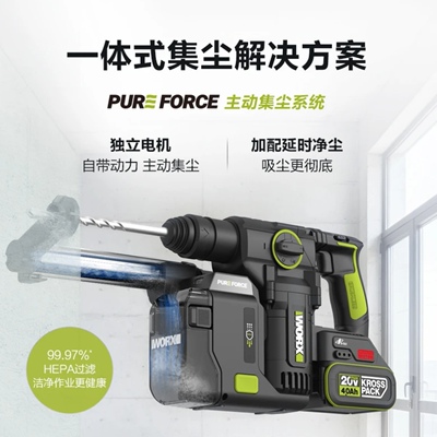 WORX威克士-WU385锂电无刷吸尘自动集尘多功能冲击电锤