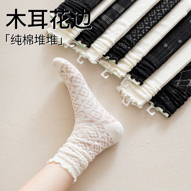 6双ins风韩系木耳花边堆堆袜