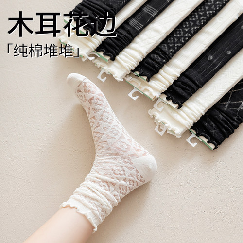 6双ins风韩系木耳花边堆堆袜