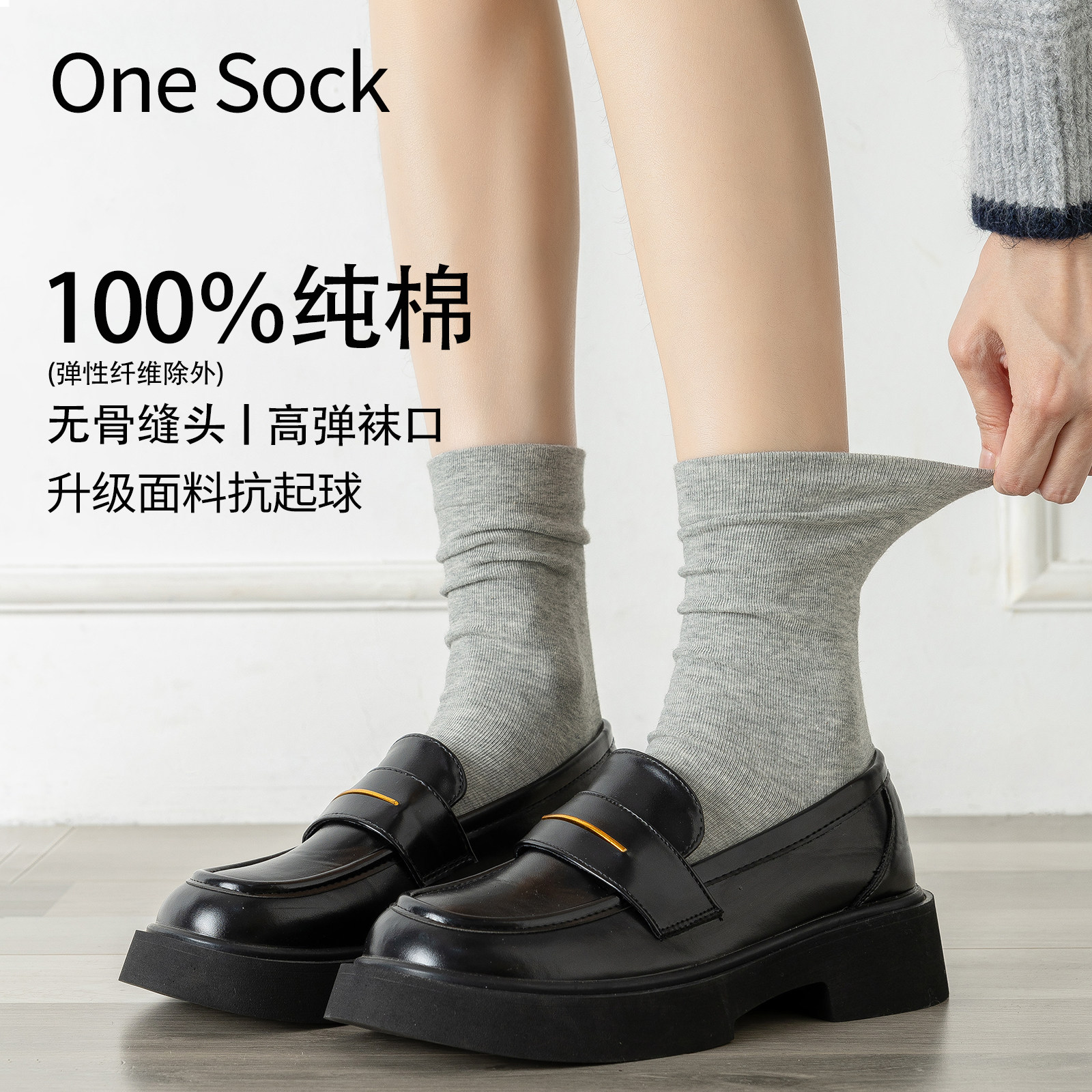 超软的纯棉月子无骨袜