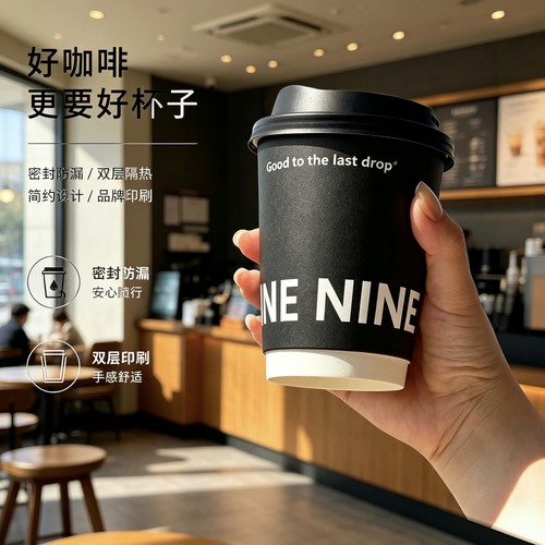 一次性带盖加厚防漏牛皮纸咖啡杯